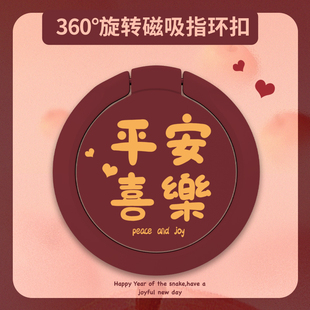 手机支架新年款 稳固支撑防摔便携 平安喜乐多功能可折叠看剧必备神器金属指环扣小巧便携车载手机架旋转粘贴式