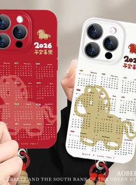 2026平安喜乐适用于红米note14pro手机壳redmi新年款NT13带挂绳NOTE12PRO菲林壳nt11/10防摔turbo4/3女保护套