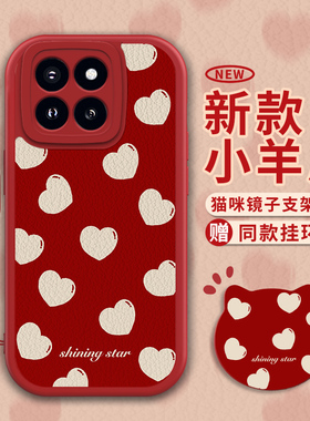 红色爱心适用于小米14手机壳轻奢小羊皮mi12全包镜头13pro硅胶软壳10S新款防摔14pro猫咪镜子支架9/8便携挂环