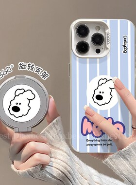 条纹白狗适用荣耀magic7手机壳新款Magic6Pro旋转支架MAGIC5磨砂彩银华为4pro防摔支点壳rst全包女7por保时捷