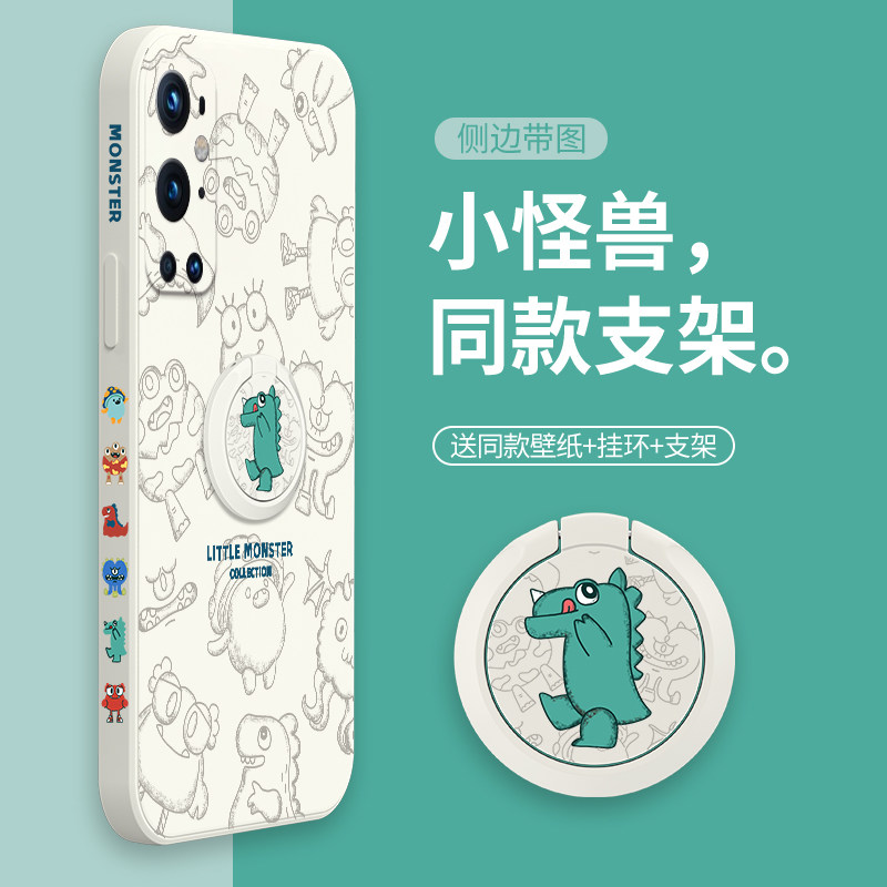 小怪兽一加9手机壳直边液态一加9pro轻薄防摔e加9带支架One