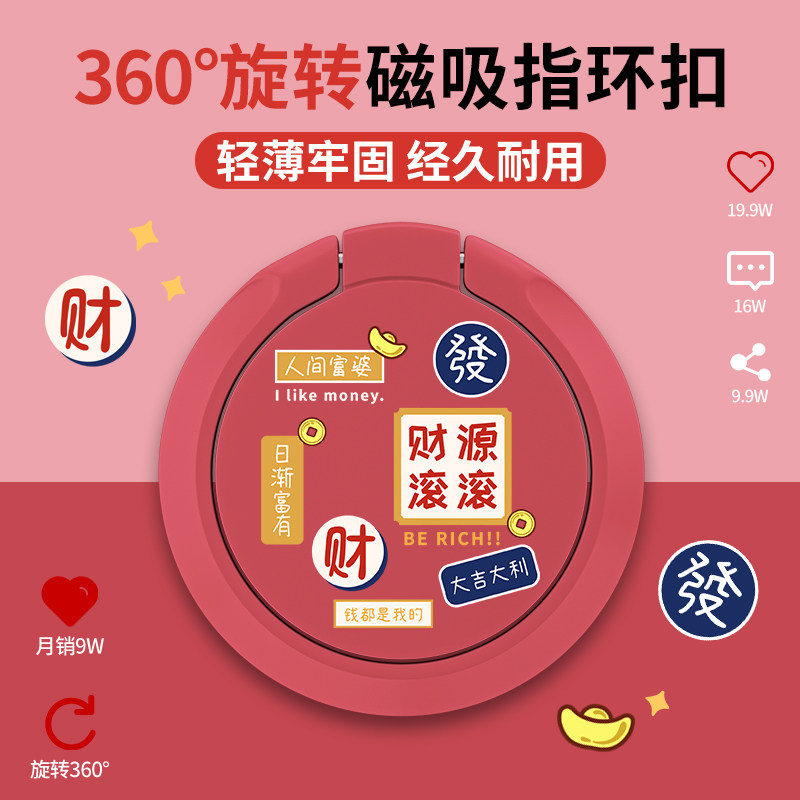 手机支架虎年暴富中国红卡通ins追剧神器指环扣车载磁吸单个360旋转防摔女生强力粘贴式便捷携带新年小清新潮,3C数码配件,手机支架/手机座,淘宝优惠券,粉丝福利购,淘宝优惠卷