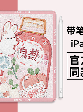 ipad9保护套2021苹果air4平板电脑12.9英寸蚕丝纹象牙白pro11带笔槽三折mini薄防摔可乐ipad8全面屏ipadpro女