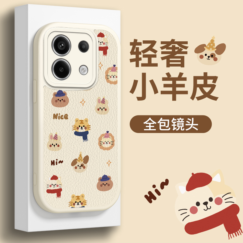 简约小熊适用于红米 Note 13手机壳可爱动物12/11Pro卡通小羊皮note11e全包9/10pro防摔5g液态硅胶Note7新款