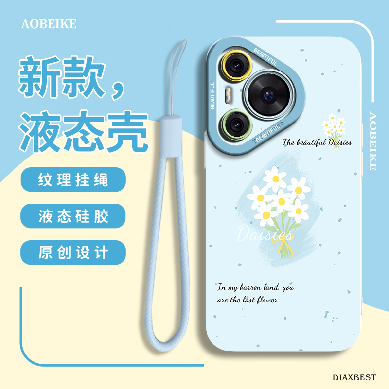 适用于华为p70手机壳雏菊