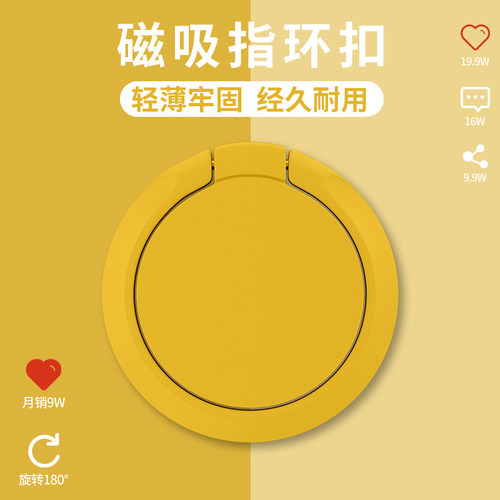 粘贴式超薄车载多功能指环扣