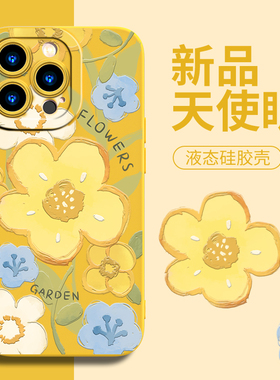 适用于苹果15pro手机壳13天使眼iPhone15软壳液态硅胶14Pro小清新ip12/11防摔镜头15promax保护套14/13创意女