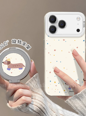 星星小狗适用苹果17promax手机壳iPhone16Pro华为mate80/70荣耀400小米15新款nova14支点p80一+ace3彩银rn14