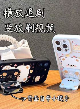 可爱小熊镜子旋转支架荣耀80适用荣耀200手机壳带挂绳荣耀200pro硅胶软壳荣耀100pro创意小清新荣耀x50i新款