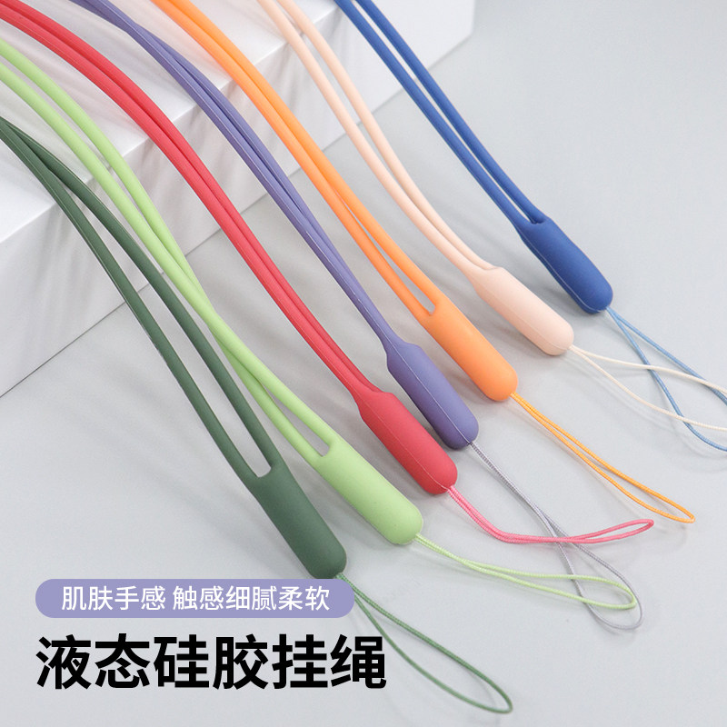 苹果结实耐用防滑便携手机挂绳