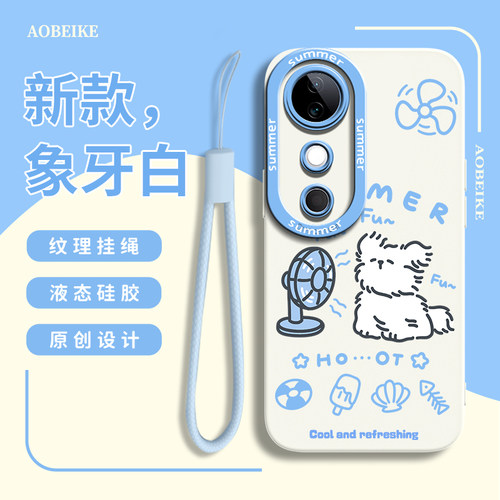 适用于vivos19夏日手机壳