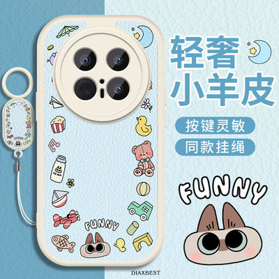 适用于华为Mate70手机壳羊皮玩具