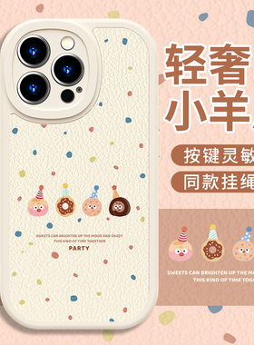 适用于苹果15promax手机壳15plus液态硅胶iphoen14小羊皮13mini全包镜头pg12新款se2/3高级感ip11男女xs软壳