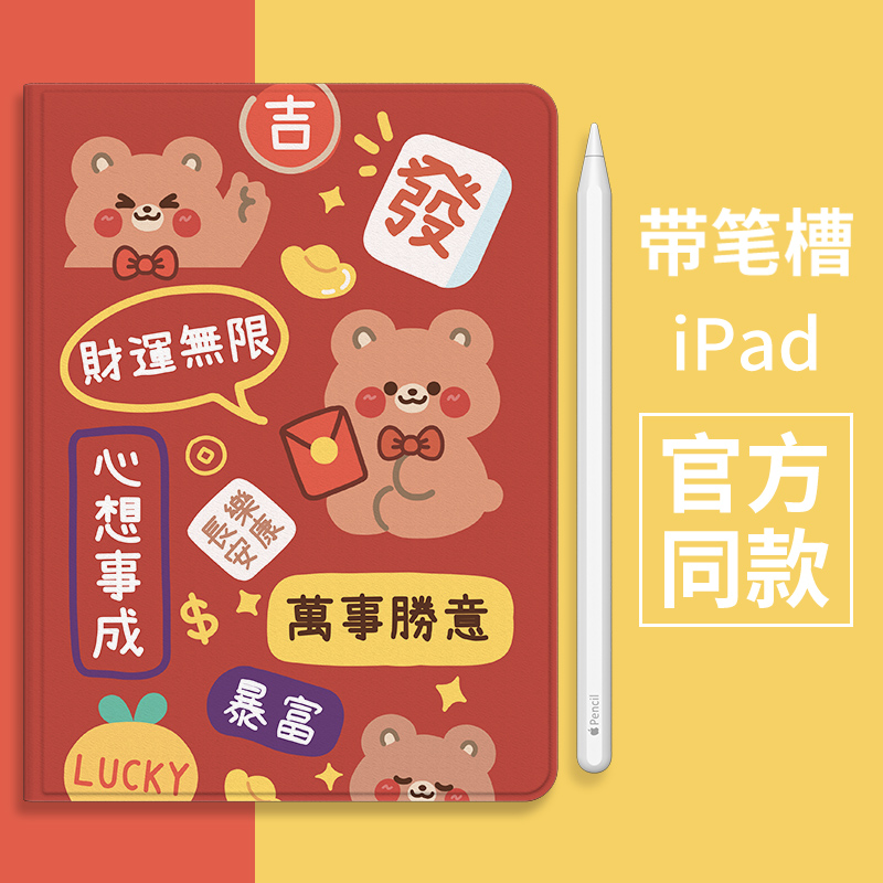 ipad9保护套ipadpro新款2021平板壳air4虎虎生威mini6蚕丝纹带笔槽ipad8虎年12.9英寸2020卡通iphone11防摔5 3C数码配件 平板电脑保护套/壳 原图主图