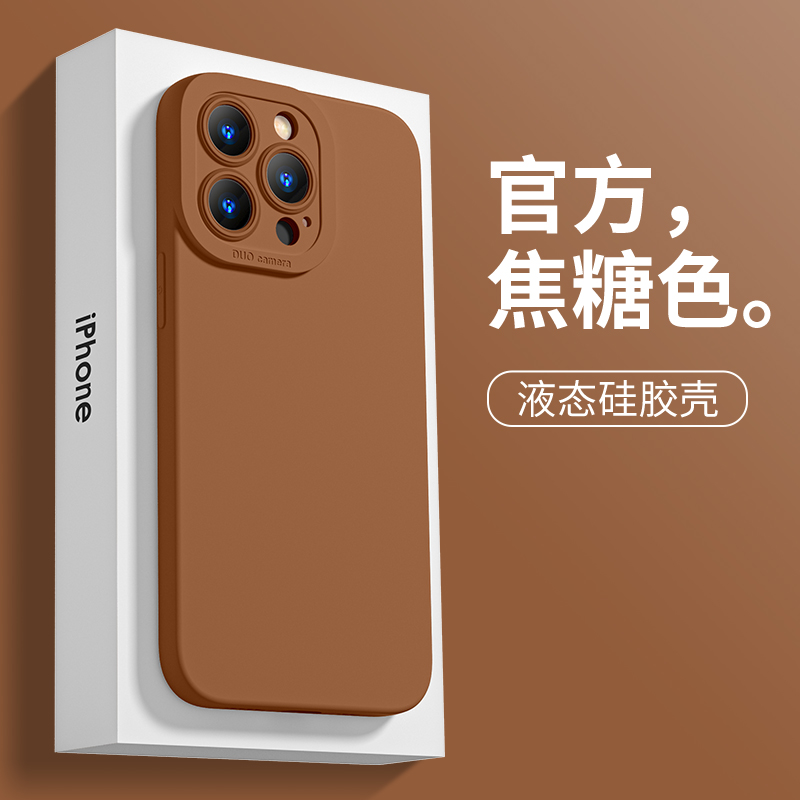 直边壳天使眼纯色焦糖色苹果