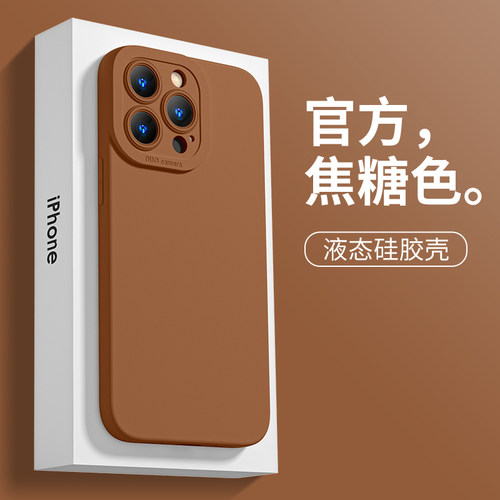 新款液态硅胶【收藏加购享优先发货】送壁纸