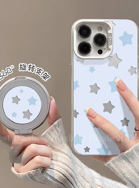 蓝色星星适用苹果16promax手机壳iPhone17air新款外壳15/14plus支点壳13/12mini磨砂彩银11防摔xs/xr全包87女