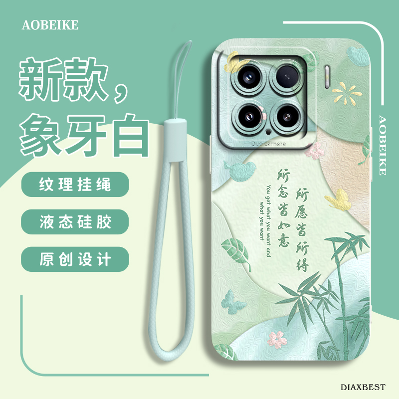 适用于小米15家和手机壳