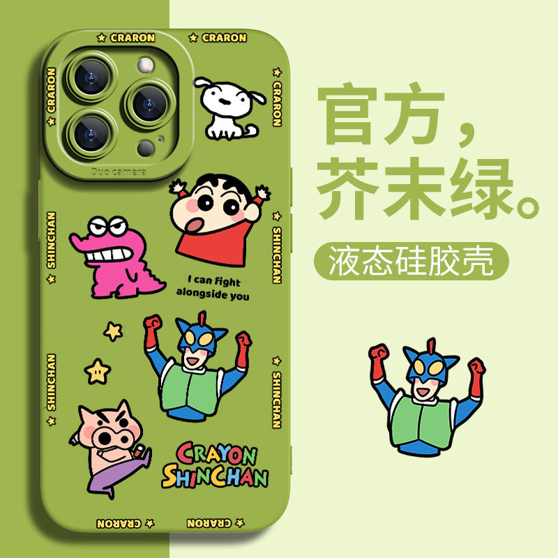 手机壳液态天使眼防摔超薄