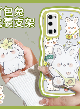 适用于华为荣耀30手机壳软硅胶20pro春季新款波浪边20s全包防摔V20兔子气囊支架30PRO+挂环v30por透明honor女