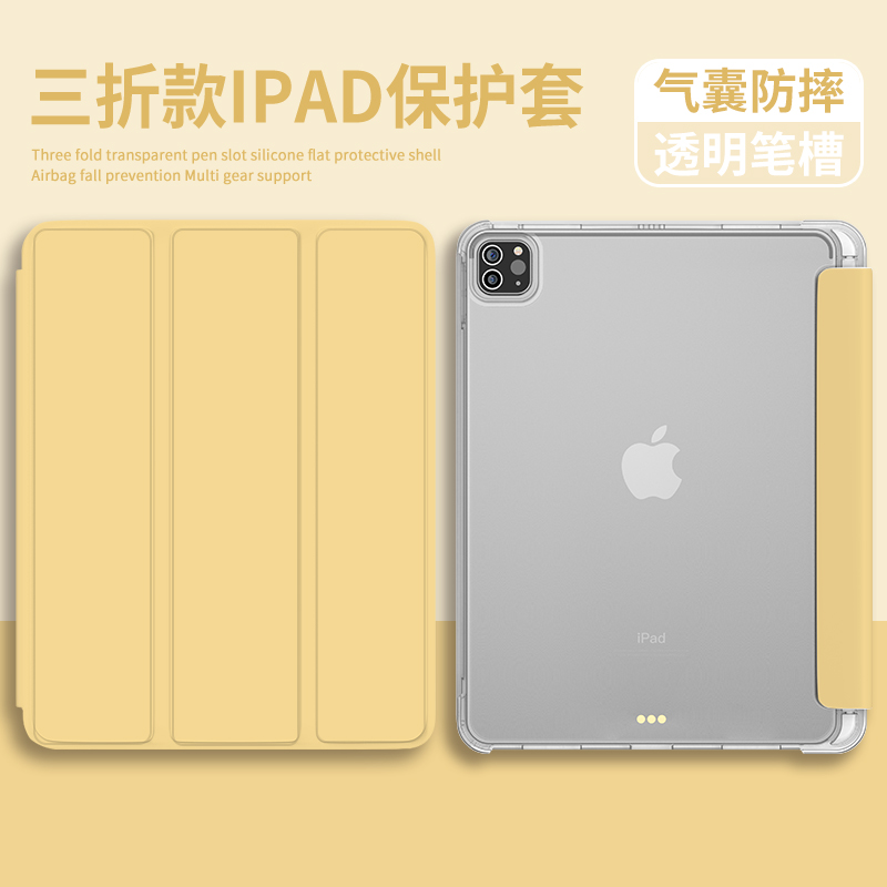 适用于ipad保护套ipad第九代三折2021新款纯色10.2寸透明气囊ipadpro硅胶防摔mini6平板壳8.3带笔槽air5/4薄 3C数码配件 平板电脑保护套/壳 原图主图