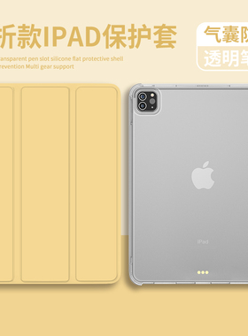 适用于ipad保护套ipad第九代三折2021新款纯色10.2寸透明气囊ipadpro硅胶防摔mini6平板壳8.3带笔槽air5/4薄