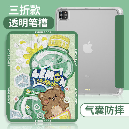 三折保护套diyipad单底