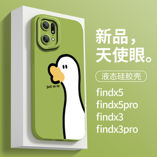 适用于oppofindx5手机壳新款 男女X5Pro防摔散热可爱潮 液态硅胶x3pro液态硅胶OPPO天使眼创意Findx3芥末绿个性
