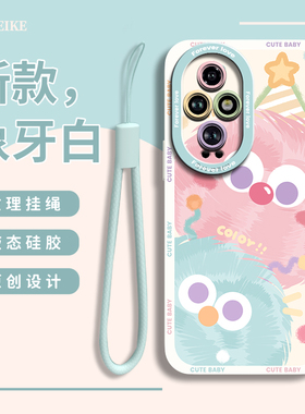 适用于华为荣耀200手机壳动画毛球100/90pro卡通多巴胺70Pro创意男女60se新款ry50夏季带挂绳Honor80液态软壳