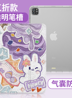 ipad9保护壳2021新款三折pro透明硅胶ipad套mini6卡通air4带笔槽12.9英寸气囊防摔女mini5学生12苹果平板9代