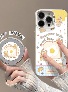 吐司小熊适用苹果17promax手机壳iPhone16Pro华为mate80/70荣耀400小米15新款nova14支点p80一+ace3彩银rn14