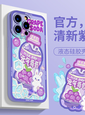 适用于苹果15pro手机壳液态硅胶14promax直边天使眼ip15全包防摔14Pro紫色ins夏季轻薄14plus可爱女iphone软
