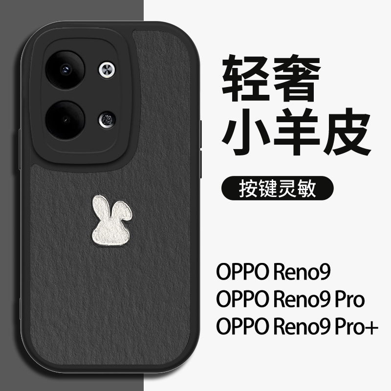 适用于opporeno9手机壳小众男女8/6pro直边小羊皮4/7se保护套5por+简约女Reno2/3/z软硅胶防摔ace夏季全包潮