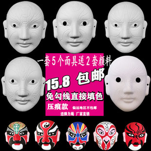 DIY中国风京剧脸谱面具白胚手绘涂鸦压痕新款纸浆面具手绘免勾线