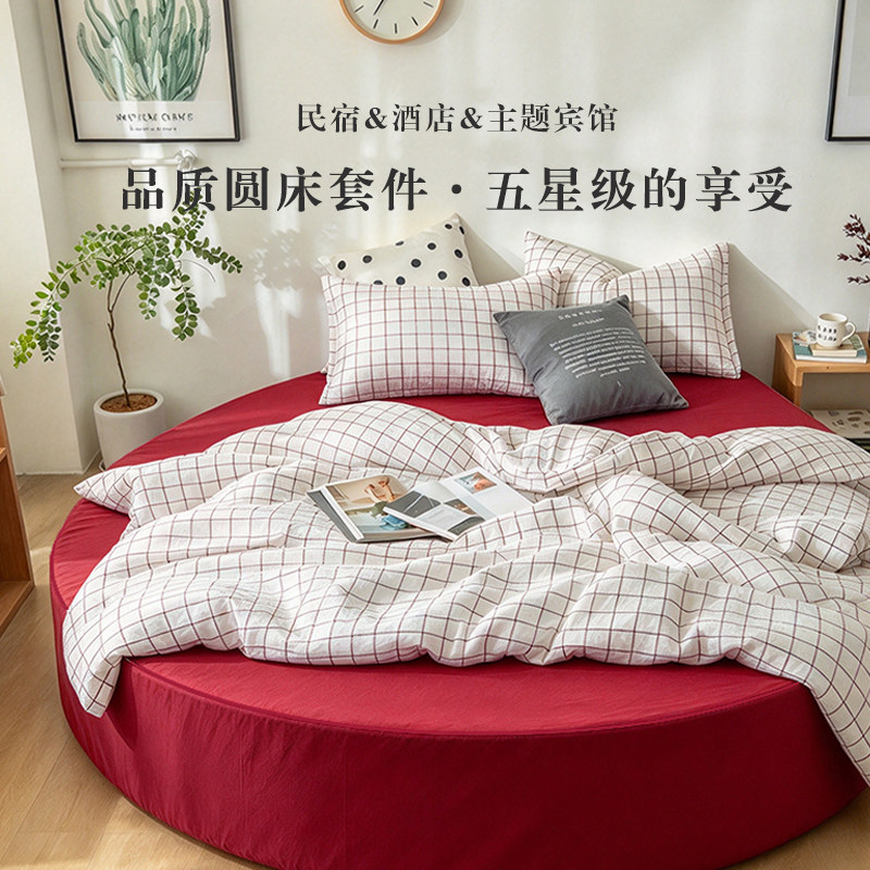 ins风圆床四件套全棉水洗棉面料