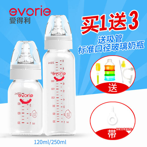 爱得利新生标准口径玻璃奶瓶
