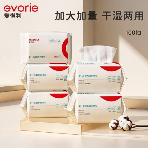 爱得利婴儿棉柔巾干湿两用新生儿柔巾100抽婴儿专用一次性洗脸巾