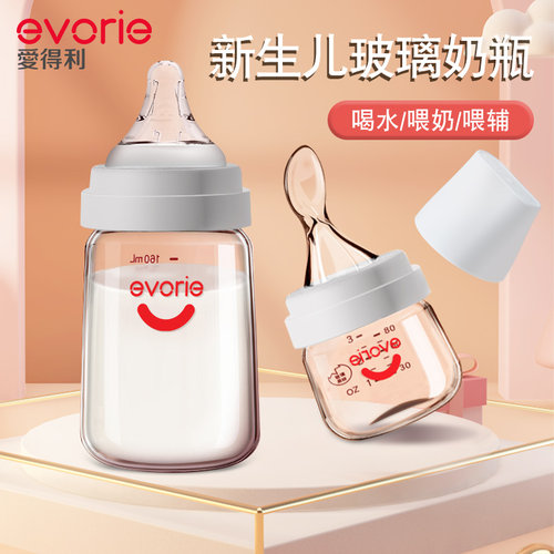 爱得利宽标口径玻璃80ml小奶瓶