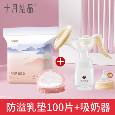 十月结晶防溢乳垫一次性超薄孕妇哺乳期产后防漏乳贴奶垫秋季透气 — 7