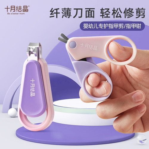 十月结晶婴儿指甲剪套装