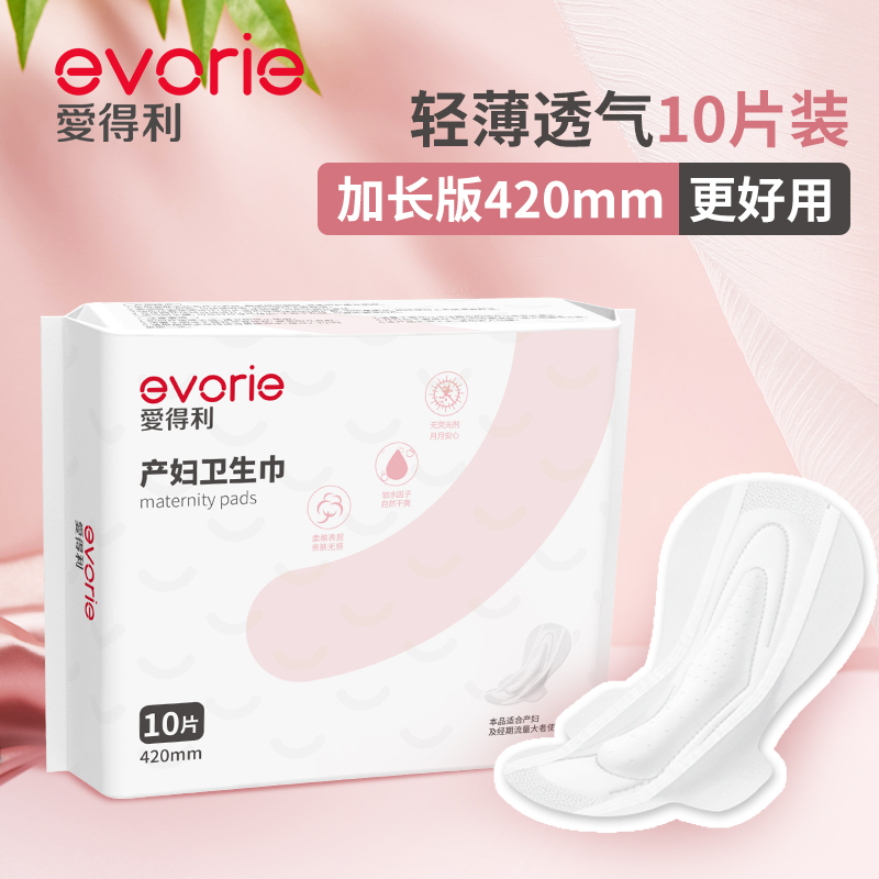 爱得利两用巾产妇专用四季孕妇