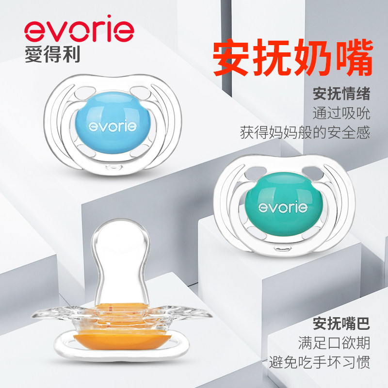 爱得利安抚奶嘴婴儿硅胶奶嘴新生儿宝宝安慰奶嘴带盖0-6-18个月