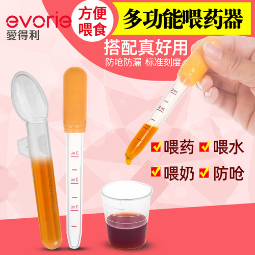爱得利婴儿滴管喂药器防宝宝