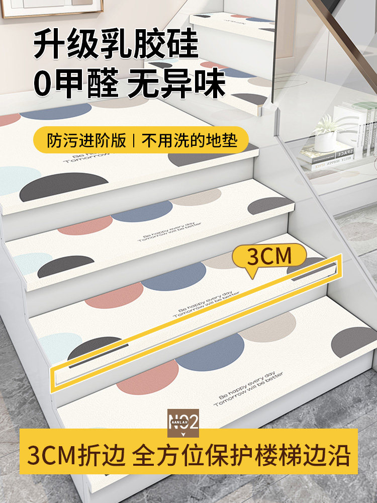 乳胶硅旋转楼梯踏步垫免胶自粘简约家用防滑地垫室内实木台阶地毯,居家布艺,楼梯垫,淘宝优惠券,粉丝福利购,淘宝优惠卷