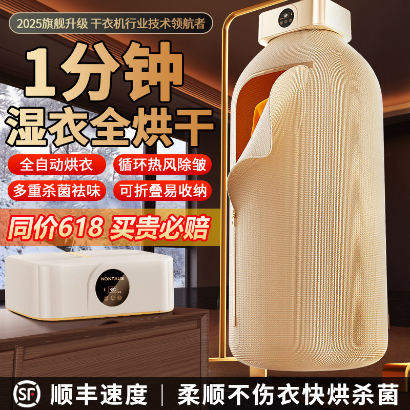 2025新款烘干机便携式家用烘衣服小型迷你折叠旅行宿舍婴儿干衣机