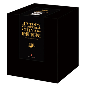 XIZ 正版哈佛中国史 精装（礼盒套装共6册）[History of Imperial China]/9787508665450/[加] 卜正民/中信出版社/新华书店畅销书