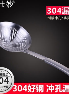 家用加厚过滤勺304不锈钢漏勺过滤网大漏勺加大号捞面勺大码笊篱