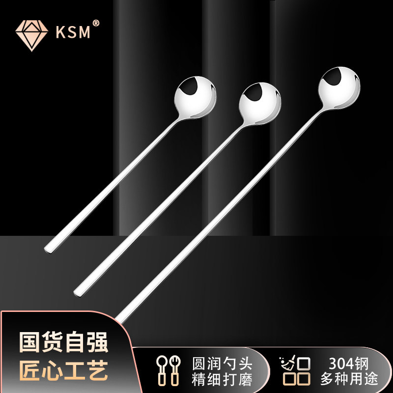 304不锈钢长柄勺子加长把勺子韩式咖啡勺甜品蜂蜜搅拌勺冰勺汤匙