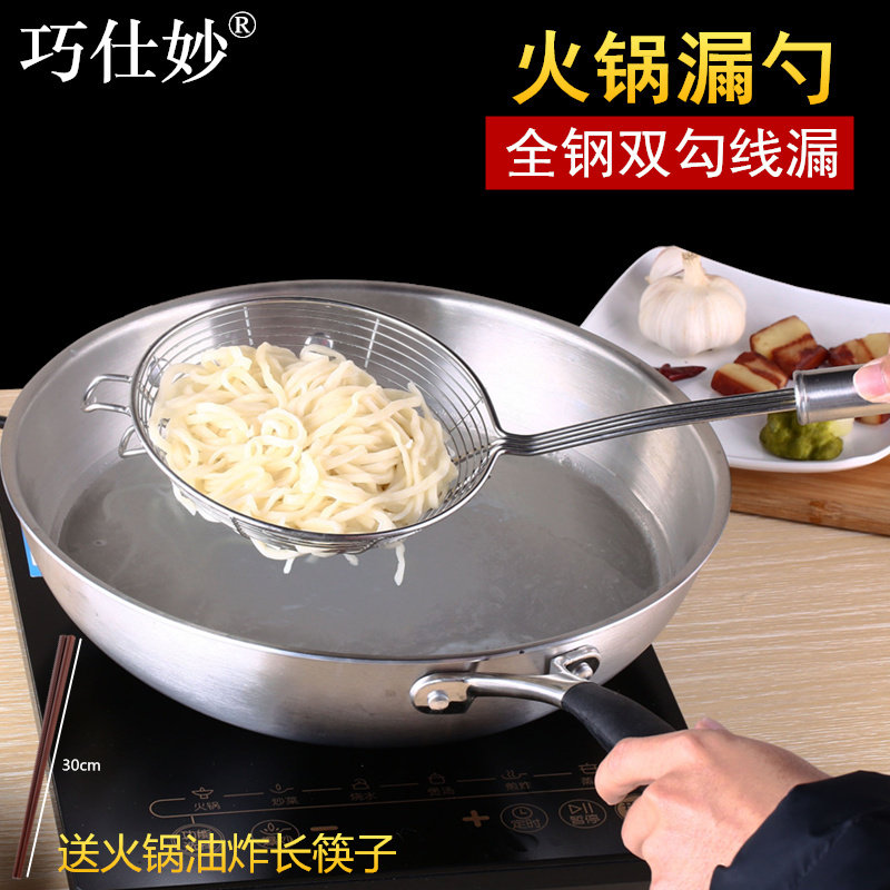 加厚不锈钢漏勺火锅大号漏勺家用捞面油炸捞饺子笊篱双耳过滤网勺