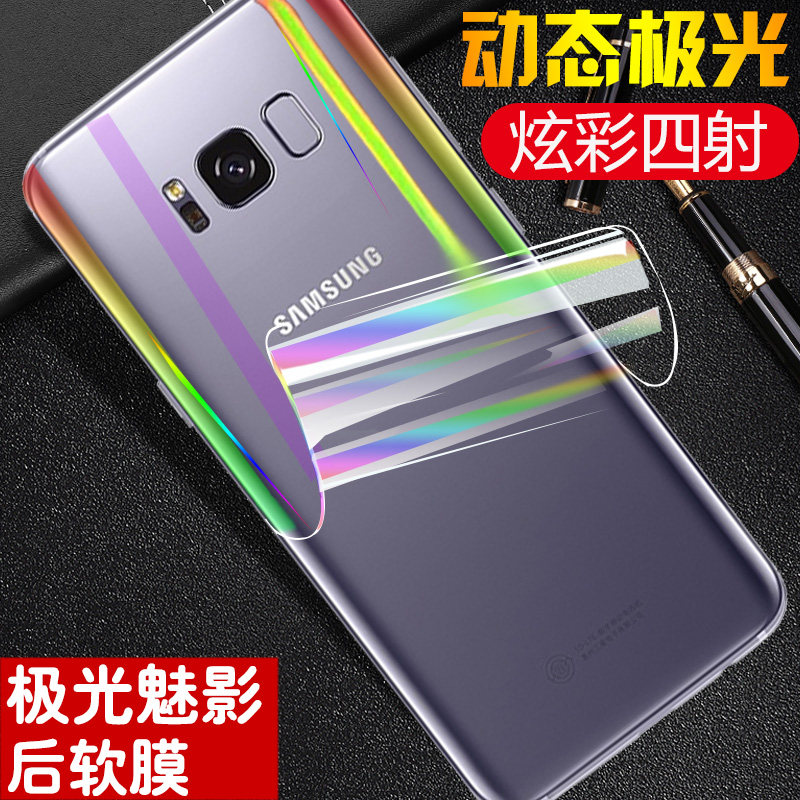 Samsung s8 mobile phone Sticker All inclusive Hydra Dorsal membrane Fall Color film Mobile phone stickers s8 +After covering film White edge Aurora Discoloration screen fingerprint protect plusin the 3C Digital Accessories, Cell Phone Accessories , Mobile phone film  category - from Buy2taobao.com to provide professional Taobao agent buy service